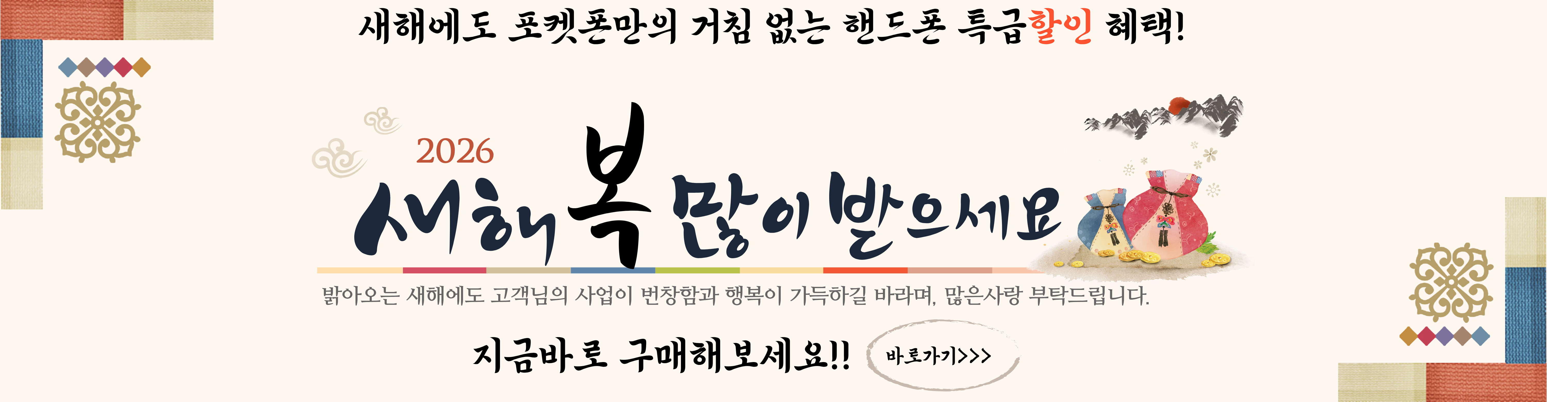새해복많이받으세요 2026